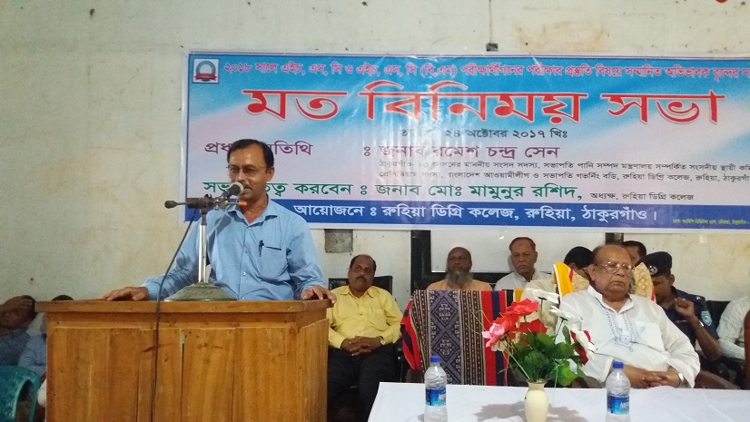 অভিভাবক সভা Picture