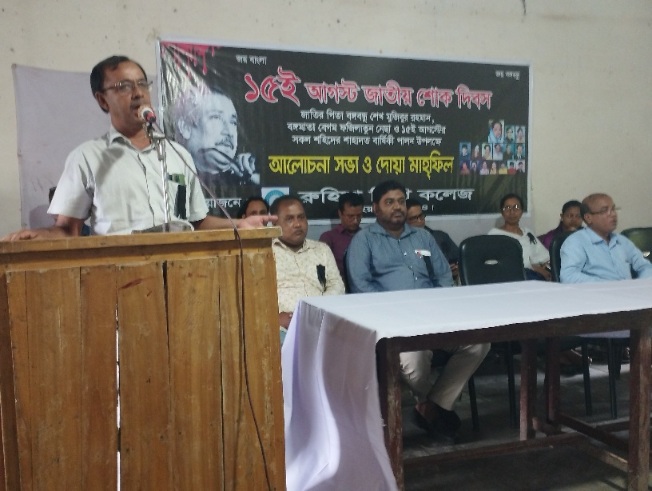 আলোচনা সভা ও দোয়া মাহফিল। ১৫ আগষ্ট ২০২২ Picture
