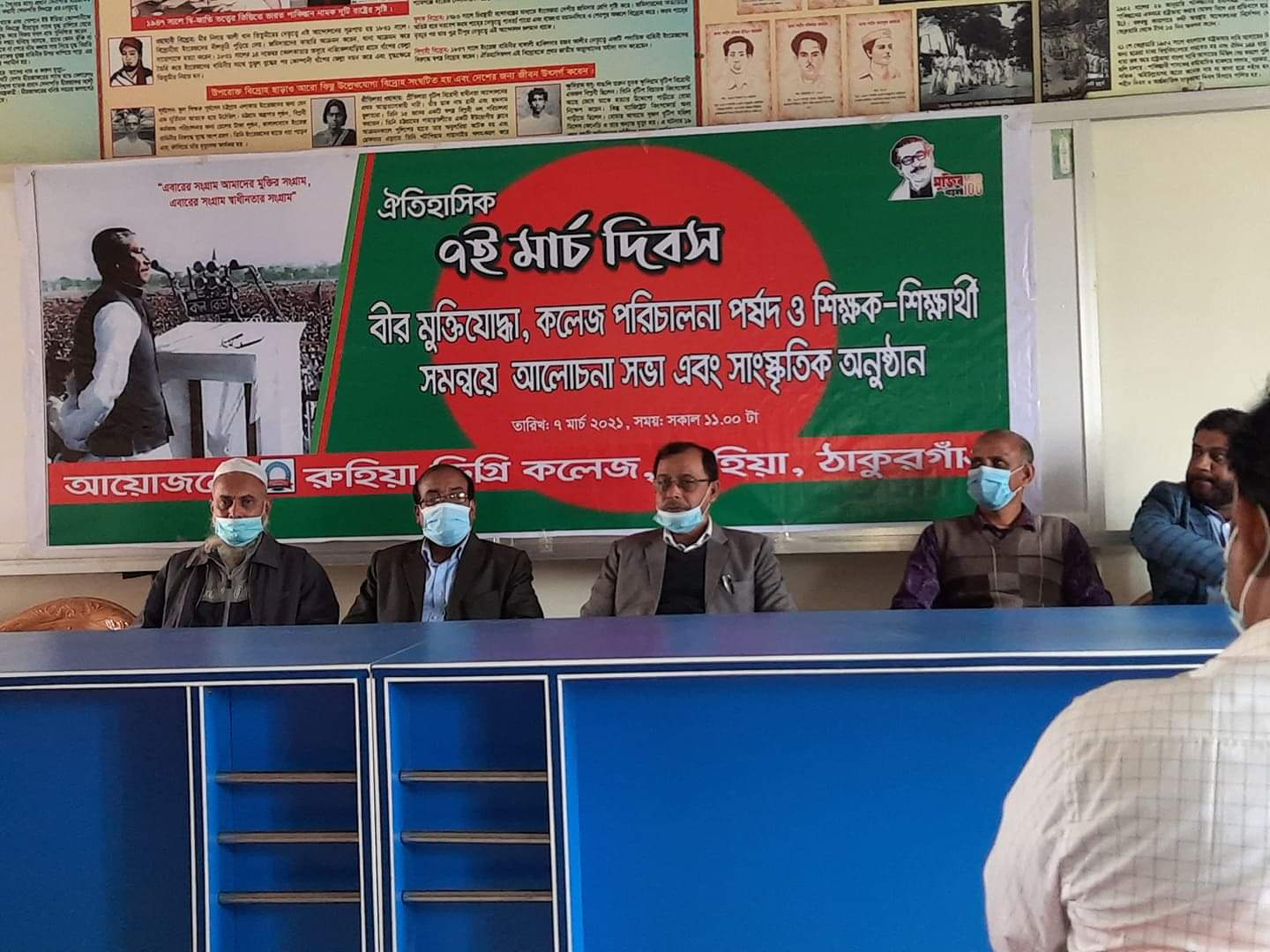 ৭ মার্চ Picture