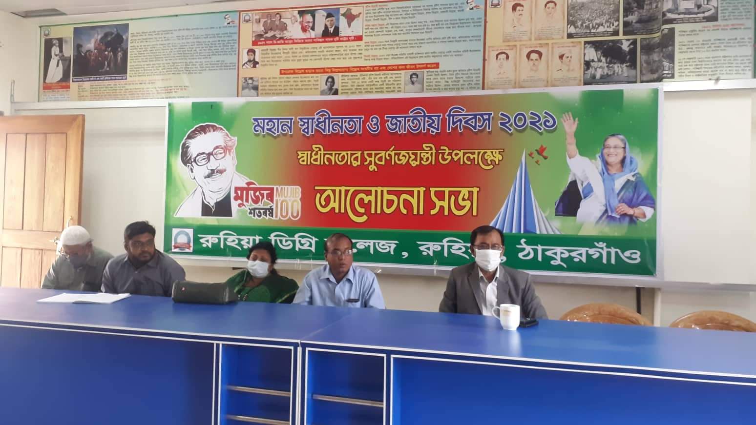 স্বাধীনতা দিবস 2021 Picture