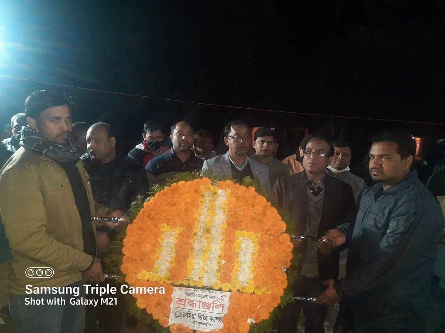 ২১ ফেব্রুয়ারি 2022 Picture