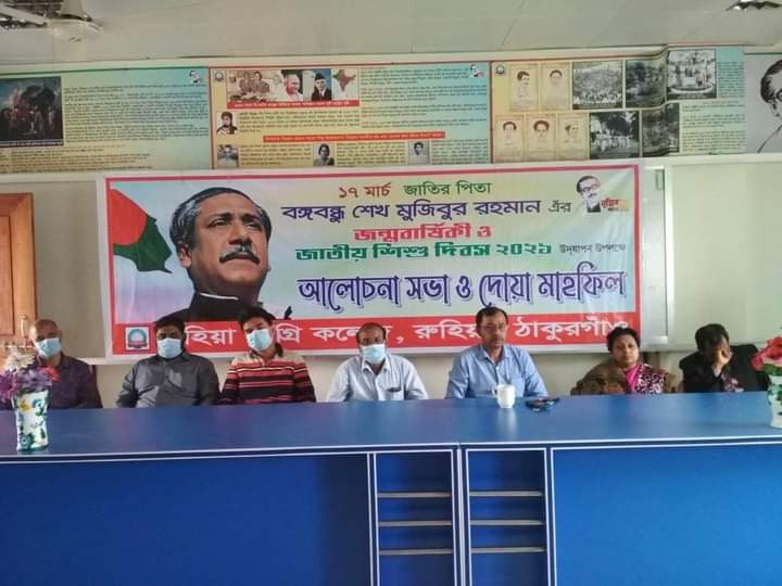 জাতীয় শিশু দিবস । ১৭ মার্চ ২০২১ Picture