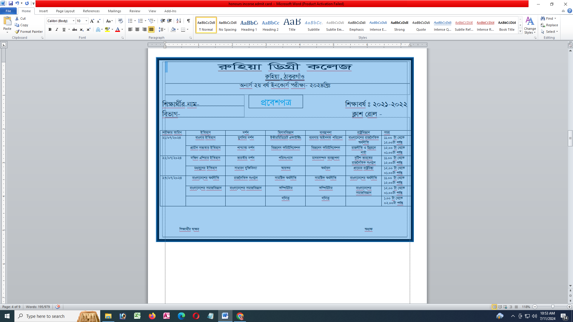 অনার্স 2য় বর্ষ(2021-2022) শিক্ষাবর্ষের 2য় ইনকোর্স পরীক্ষা আগামী 21/07/2024 খ্রি: শুরু হবে Picture